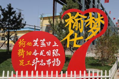 廠區景觀